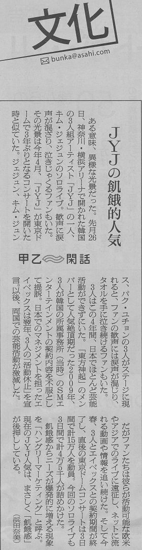 photo Asahi.jpg