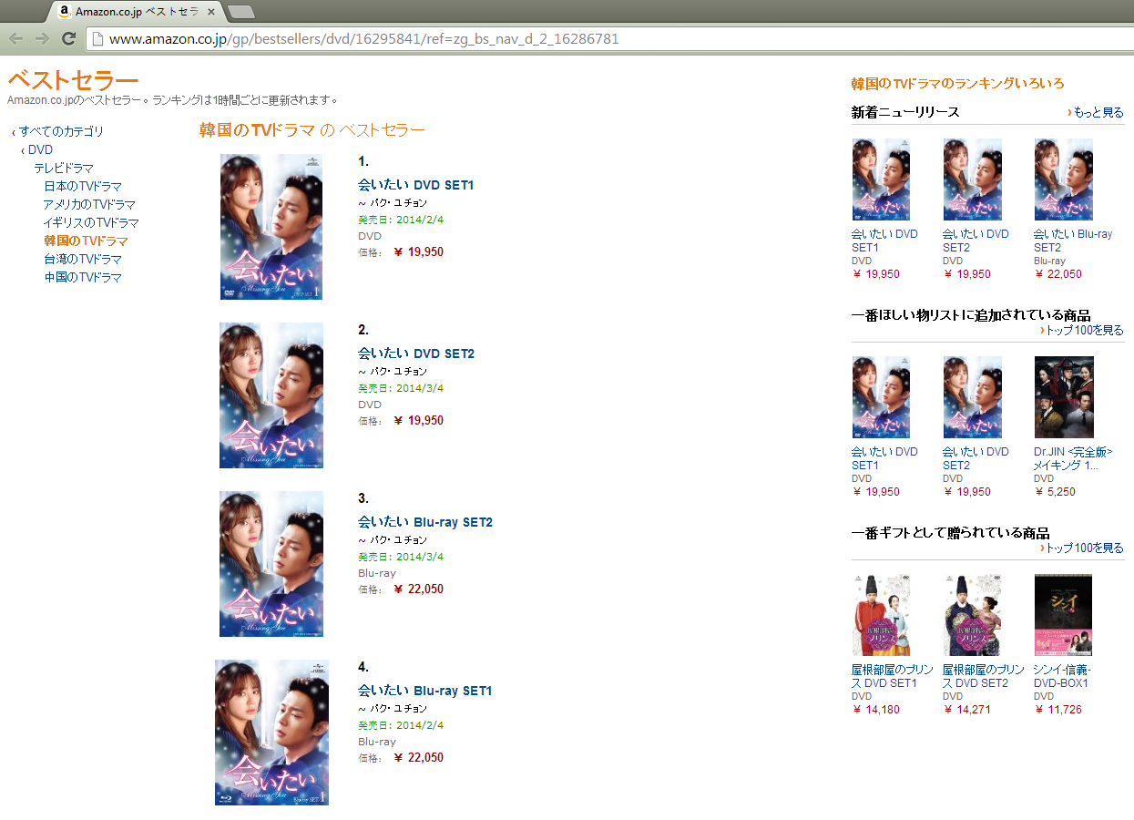 131121_amazon-jp1.png~original