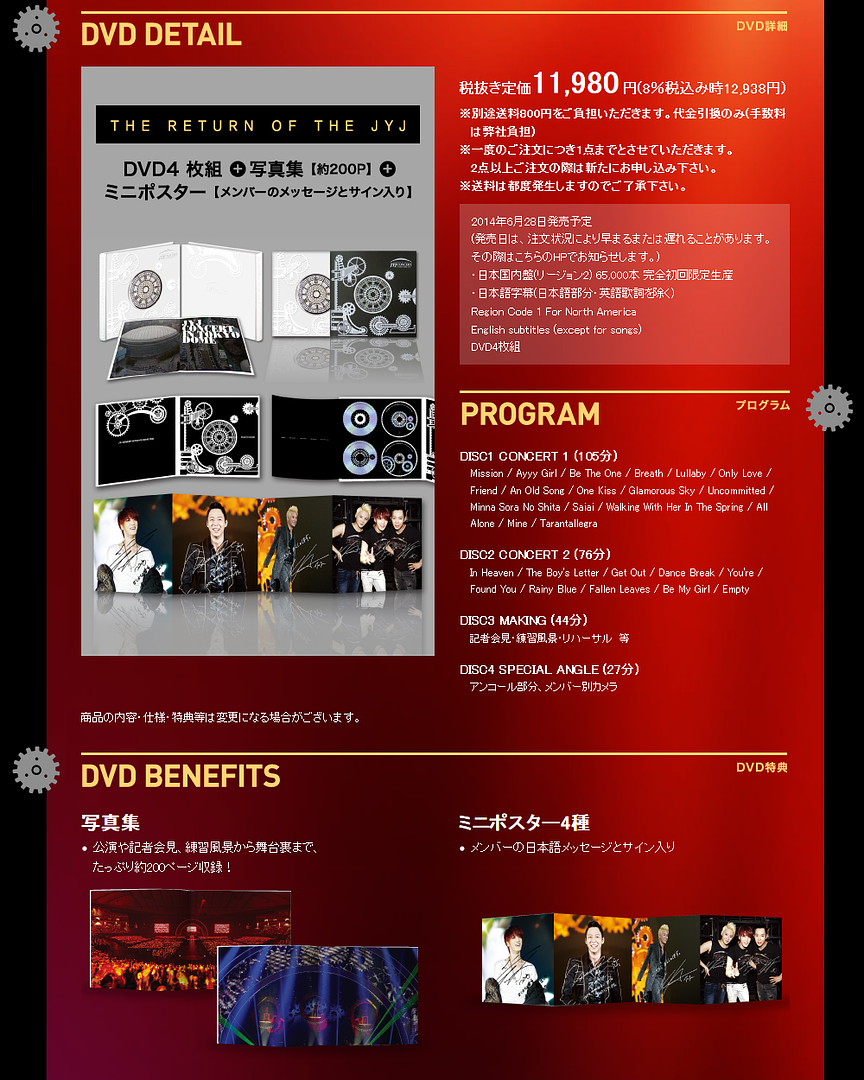  photo jyj-concert-in-tokyo-dome-dvd.png