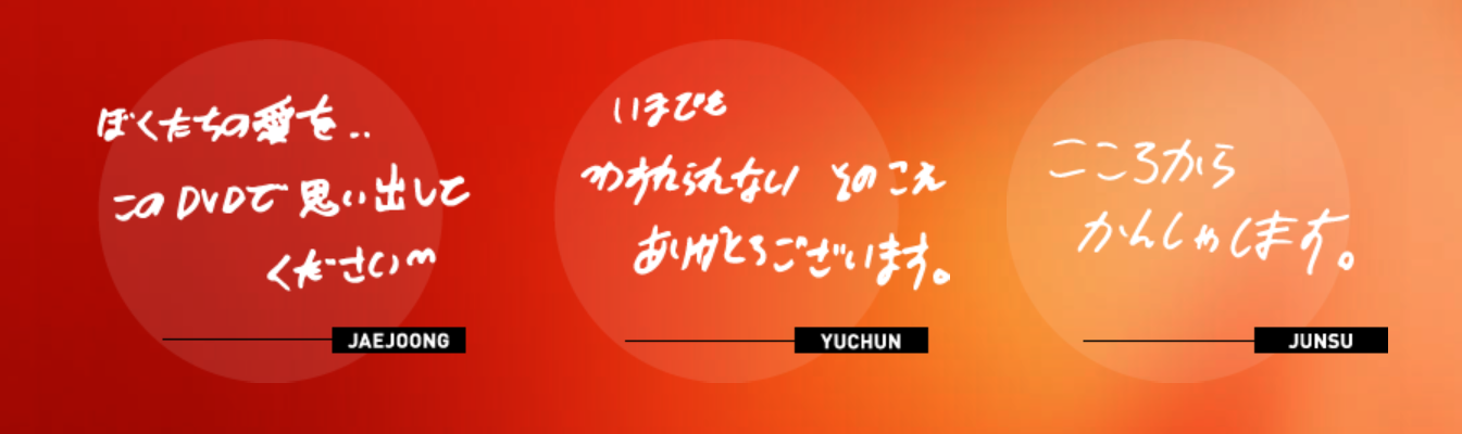  photo jyj-concert-in-tokyo-dome-dvd_com.png