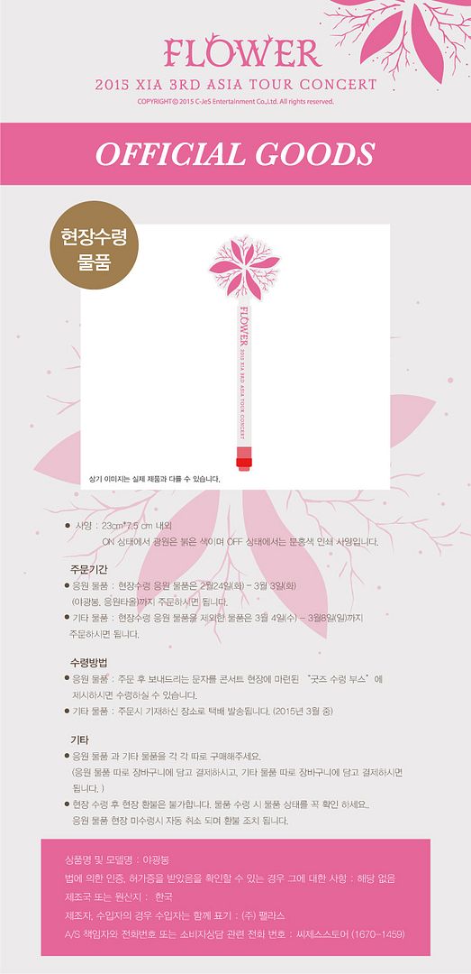  photo junsu_flower_goods_kr_021.jpg