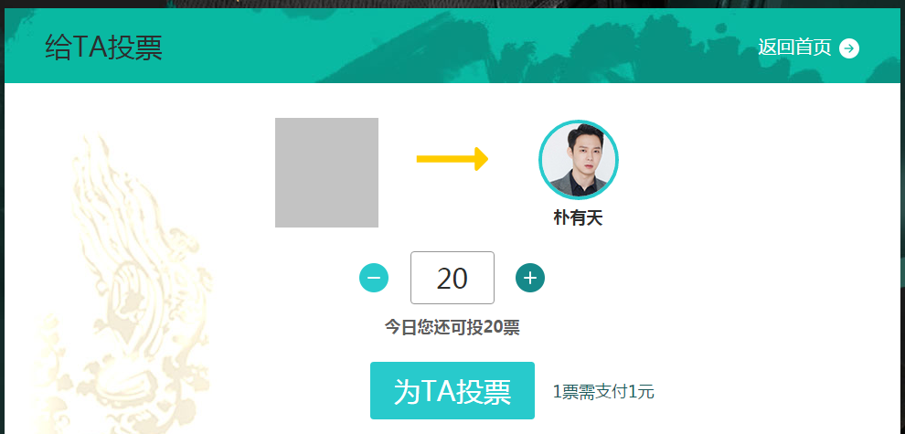  photo 52daejongfilmawardweibo_voting.png