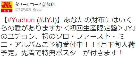 photo 160111TOWER_Kyoto.png