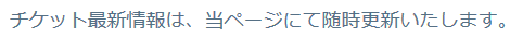 photo ticket-e.png