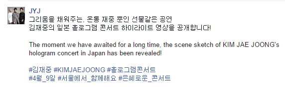 photo 160218kjjhologramcon.png