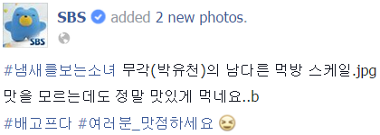 150411sbsnow1.png~original