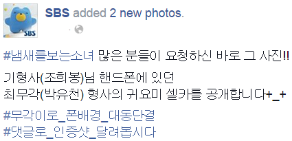 150511sbsnow2.png~original