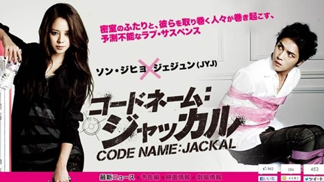 Codename Jackal Korean Movie Download