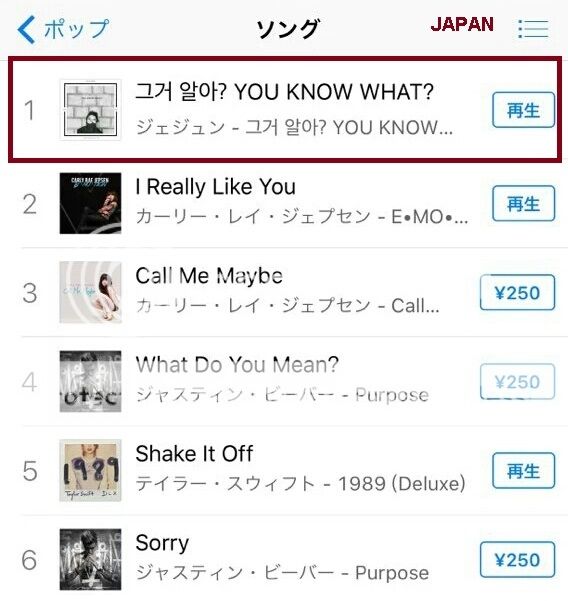 chart king jaejoongs unpromoted pre release do you know tops the top itunes chart